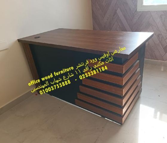 شركات اثاث مكتبى فرش مكاتب ومقرات معارض بيع مكاتب وكراسي مكتب 
