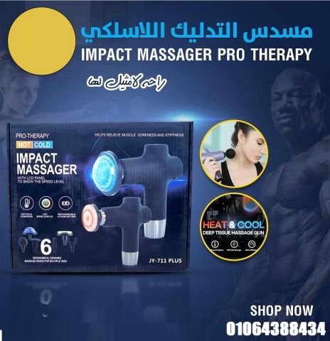جهاز المساج المسدس لتخفيف الآلام والاسترخاء