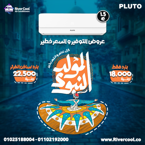 عيوب تكييف بلوتو مميزات وعيوب تكييف بلوتو أسعار تكييف بلوتو تكييف