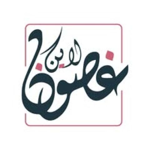 عبايات غصون لاين