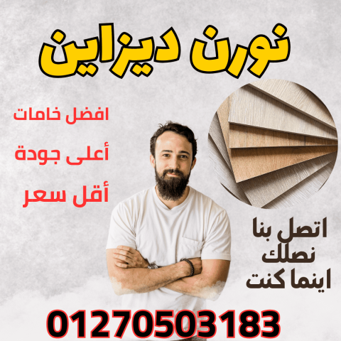 كومباكت HPL من نورن ديزاين – جودة تعيش وسعر يناسبك 2