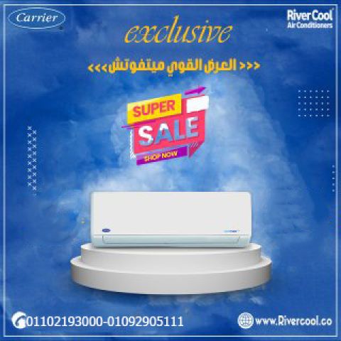 تكييف كاريير 2.25 حصان بارد بلازما ديجيتال