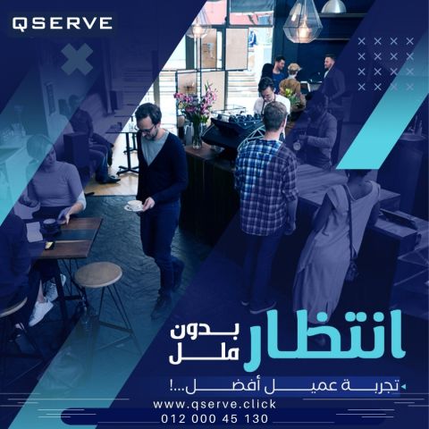 انظمة الاستدعاء كيوسيرف Nurse Call - Customer Queue System Qserve