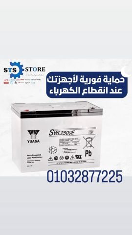 بطاريات يواسا جميع القدرات للتواصل 01032877225