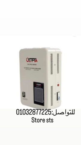 ستور اس تي اس تقدم لكم استليزر الترا للتواصل 01032877225