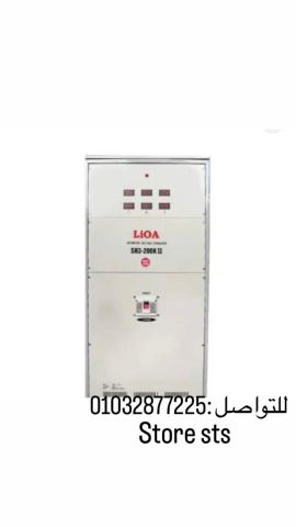 شركه ستور اس تي اس تقدم لكم استبليزر ليوا  للتواصل 01032877225