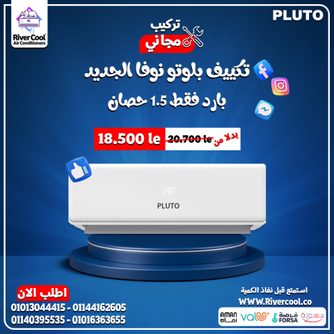  تكنولوجيا × راحة × سعر مثالي = بلوتو نوفا