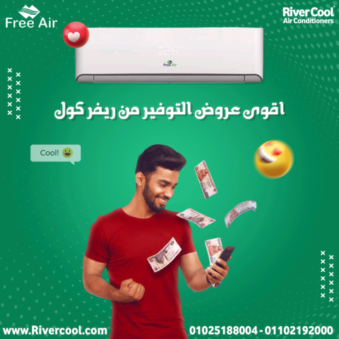 سعر تكييف Free Air 1.5 حصان تكييف free air صناعة ايه؟