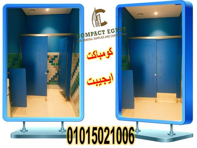 قواطيع حمامات كومباكت hpl  صينى  2