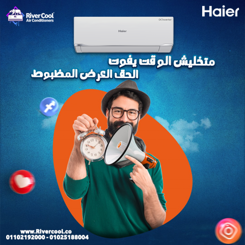 عيوب تكييف هاير 1.5 حصان مميزات وعيوب تكييف هاير تكييف هاير 2.25 