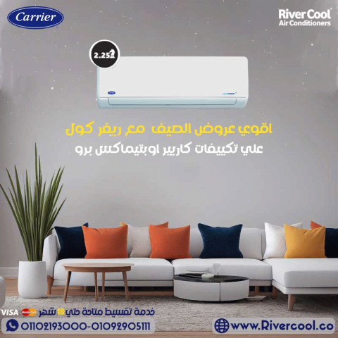 سعر تكييف كاريير 1.5 حصان بارد فقط