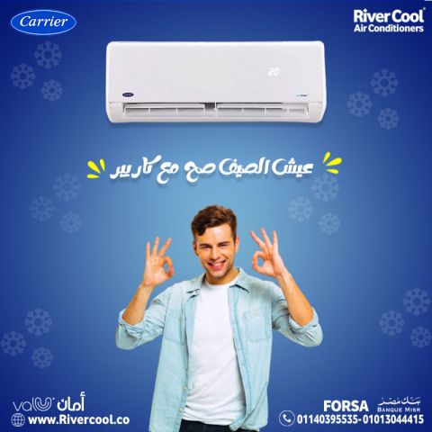مع Carrier Optimax Pro Cool … الجو في بيتك دايمًا مثالي