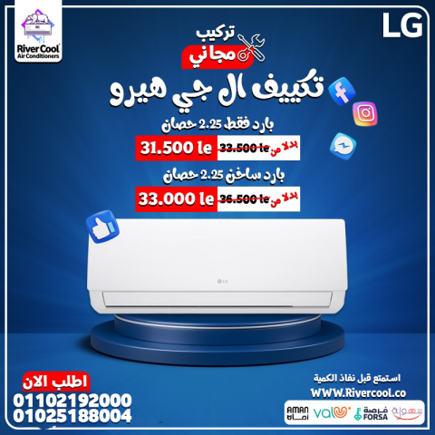 اسعار تكييف ال جي تكييف ال جي 1.5 حصان انفرتر سعر تكييف ال جي 2.2