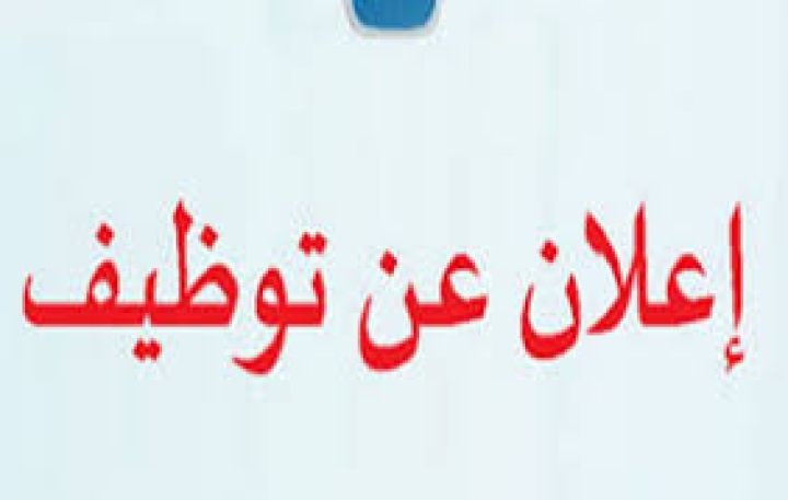 مطلوب مدربه مساج لعمل دائم يومياً دون خبره 