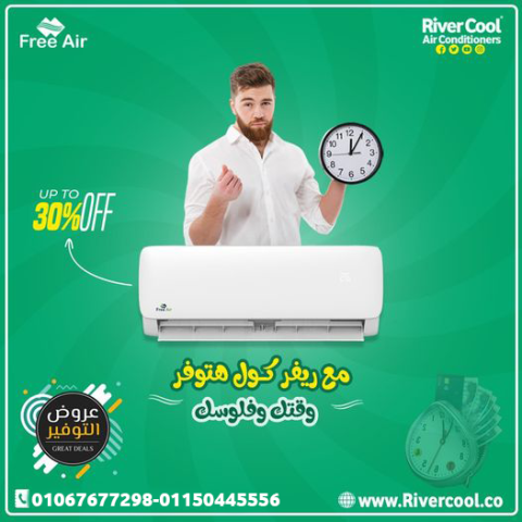 3. تكييف فري إير = راحة وأناقة