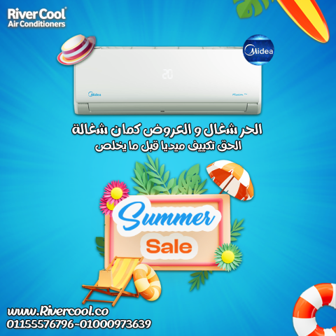 تكييف ميديا ميشن برو 2.25 حصان بارد ساخن – أداء وكفاءة طول السنة
