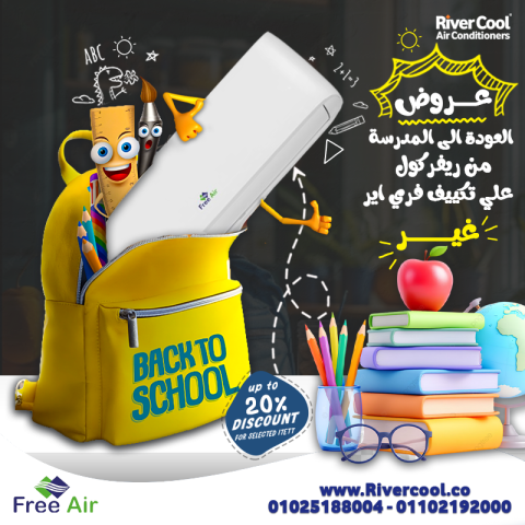 مميزات وعيوب تكييف free air سعر تكييف Free Air 1.5 حصان