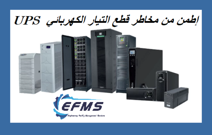 All types of UPS
