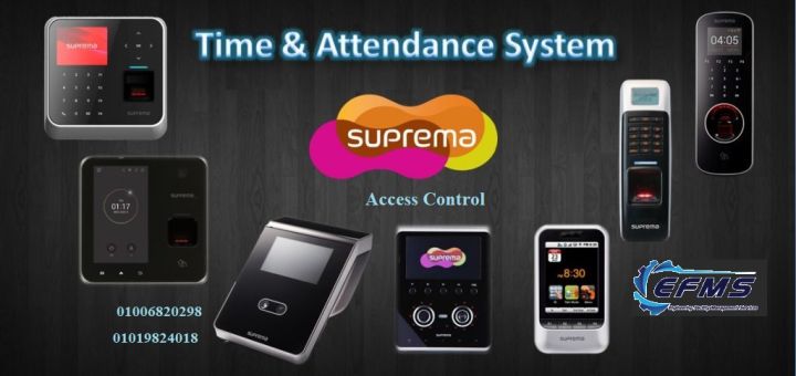 يمكن استخدام جهاز Suprema  لأغراض متعددة