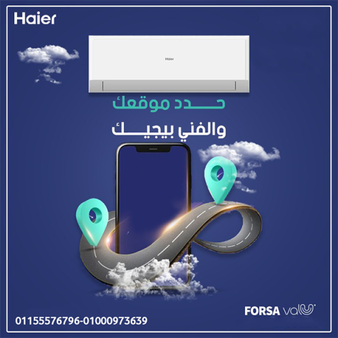 تكييف هاير سمارت UV انفرتر 2.25 حصان – هواء صحي وتبريد أسرع