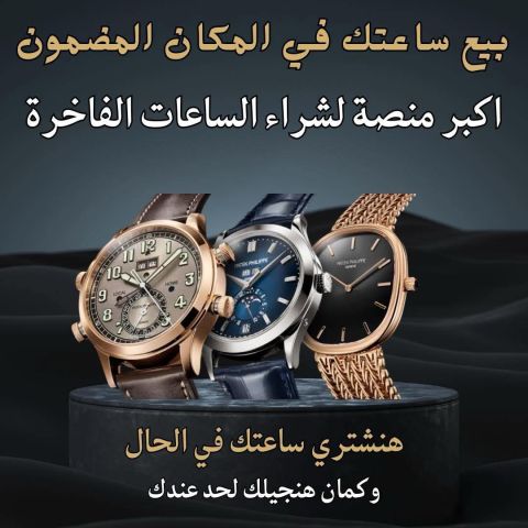 محلات شراء الساعات  رولكس  بمصر  5
