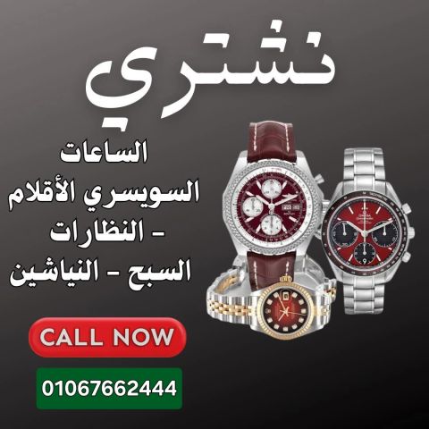 محلات شراء الساعات  رولكس  بمصر  6