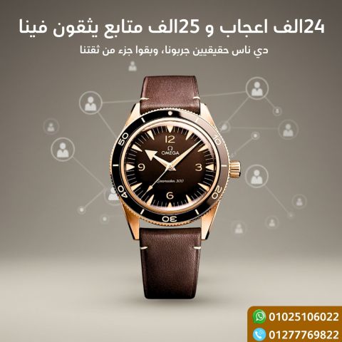 نشترى جميع الساعات السويسرية الفاخرة  2