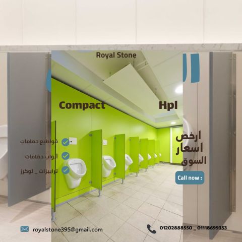 تركيبات فواصل و قواطيع حمامات hpl كومباكت 3
