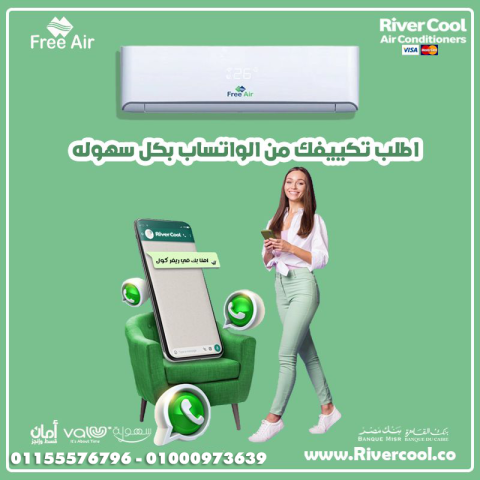 تكييف فري اير انفرتر 2.25 حصان بارد ساخن – قوة التبريد وكفاءة 