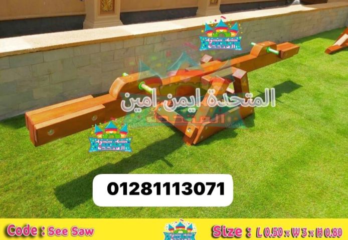 العاب تناسب المدارس والقري السياحيه والحدائق  2