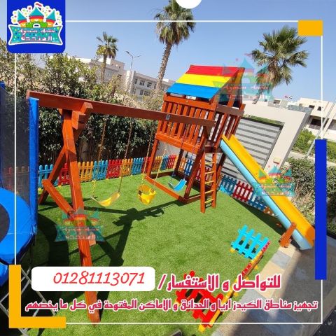 العاب تناسب المدارس والقري السياحيه والحدائق  4