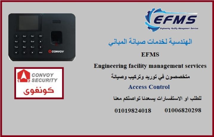 كونفوي CONVOY 
