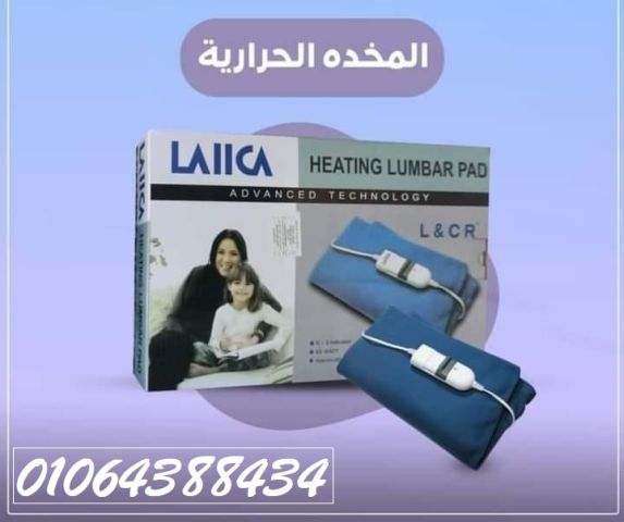 مخدة حرارية لايكا لعلاج الظهر  LAICA Heating Pad