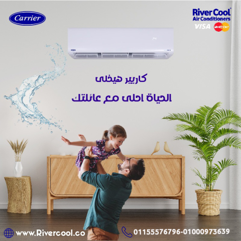 قوة التبريد مع المساحات الكبيرة – كاريير أوبتيماكس برو 2.25 حصان 