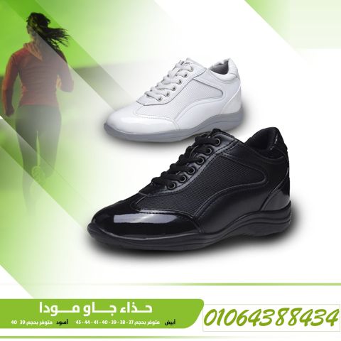 حذاء جاومودا الحل الامثل للحصول علي الوزن المثالي والطول المناسب