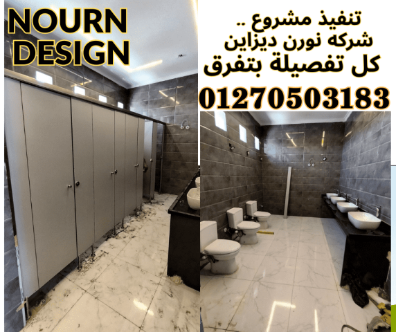 كومباكت hpl  من شركة نورن ديزاين بافضل الاسعار 5