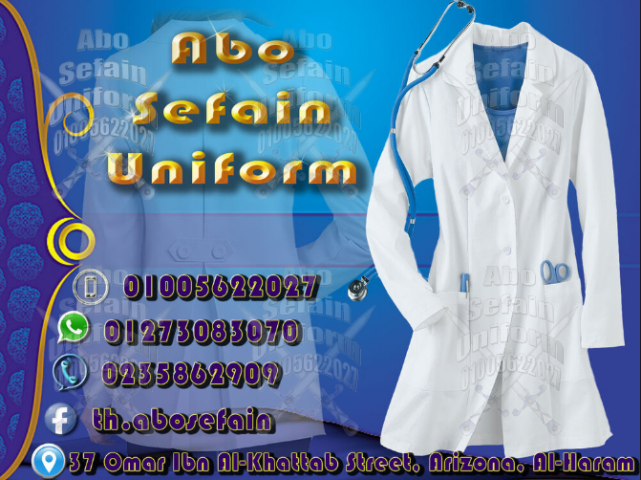 Hospital uniforms-زى الاطباء و طاقم التمريض-يونيفورم طبى  7