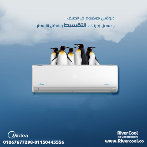 ميديا – تكييف عملي بأداء موثوق