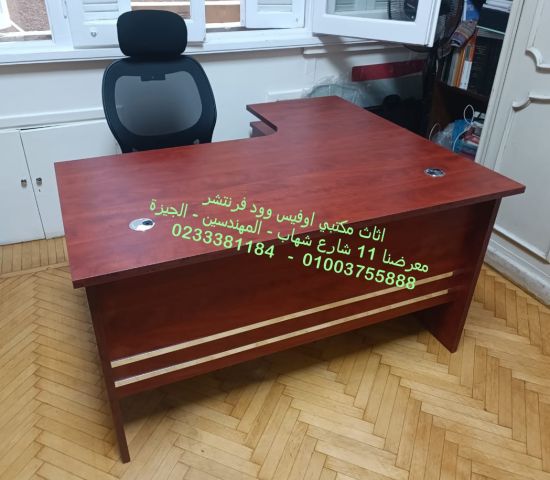 اثاث مكتبي اثاث شركات فرش مقرات ادارية خلايا عمل وطاولات اجتماعات