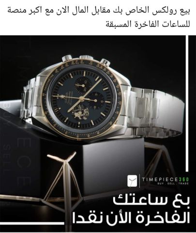 محل الساعات السويسرية بمصر نشتري  مستعملة  8