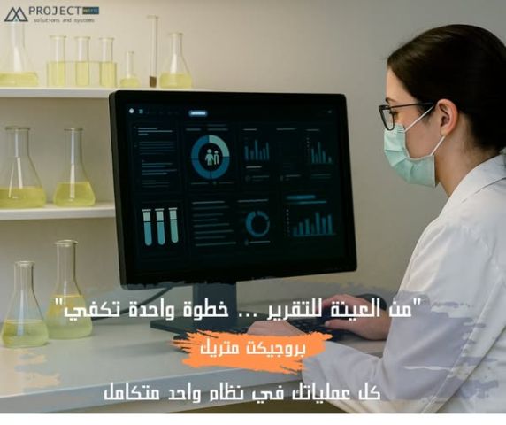 برنامج إدارة المستشفيات والعيادات - نظام شامل لإدارة المرضى والمو