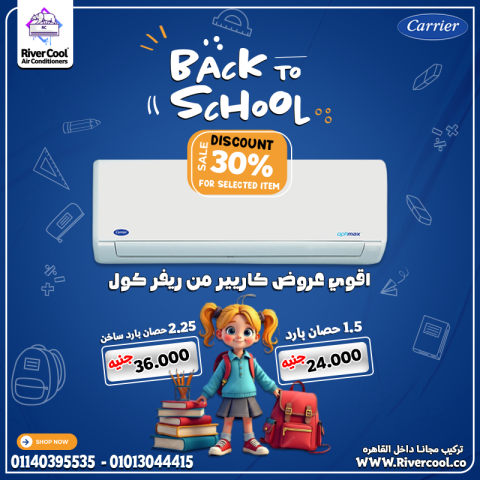 تكييف كاريير أوبتيماكس برو = أداء + جودة + هواء صحي