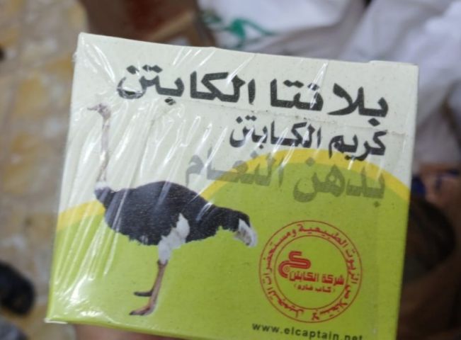  كريم دهن النعام الاصلي للتدليك وعلاج الام المفاصل والروماتزم 2