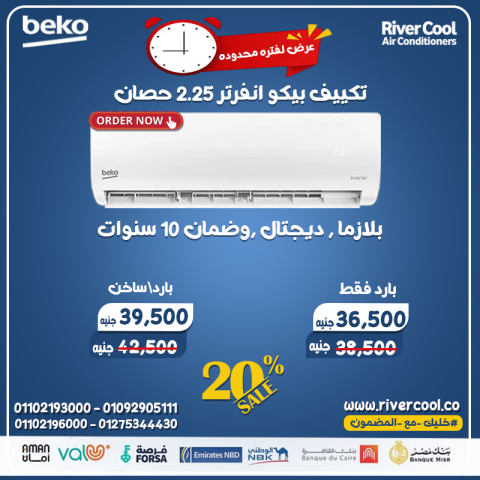 سعر مكيف بيكو