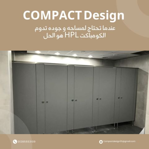 كومباكت hpl من كومباكت ديزاين 3
