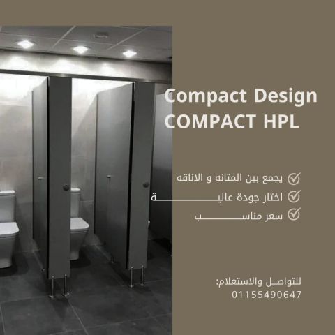 كومباكت hpl من كومباكت ديزاين 2