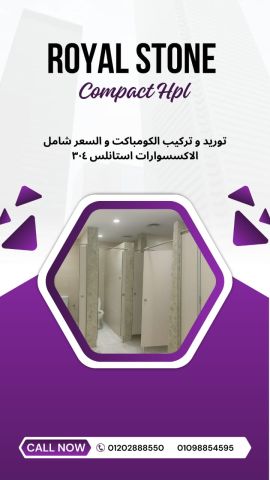كومباكت hpl