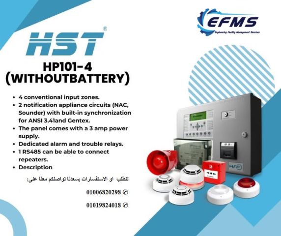 إنذار ضد الحريق  HST  