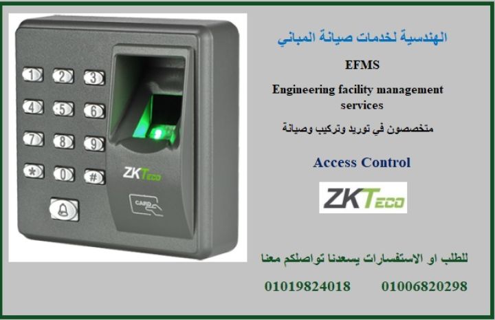 اكسس كنترول ZK 