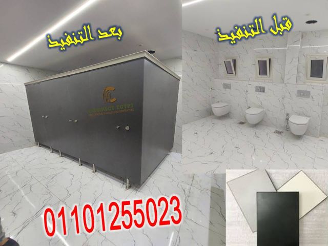 الواح كومباكت hpl  شامل الاكسسوارات افضل الخامات لابواب و قواطيع 